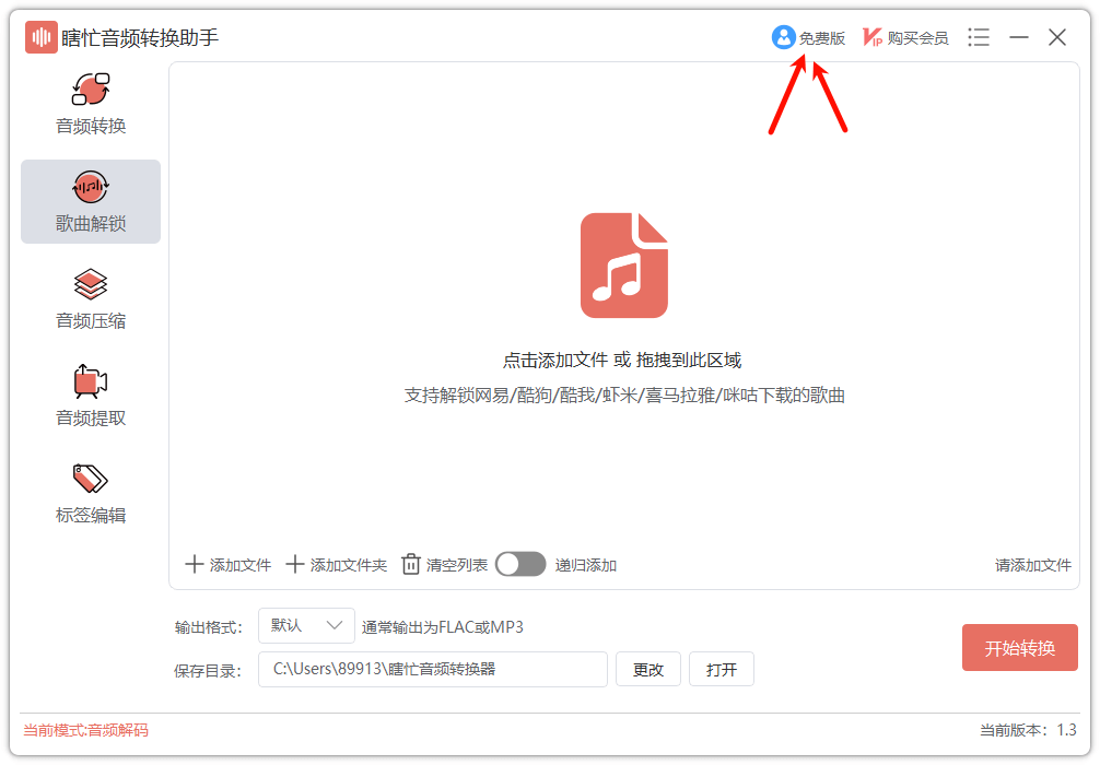瞎忙软件登录成功显示窗口