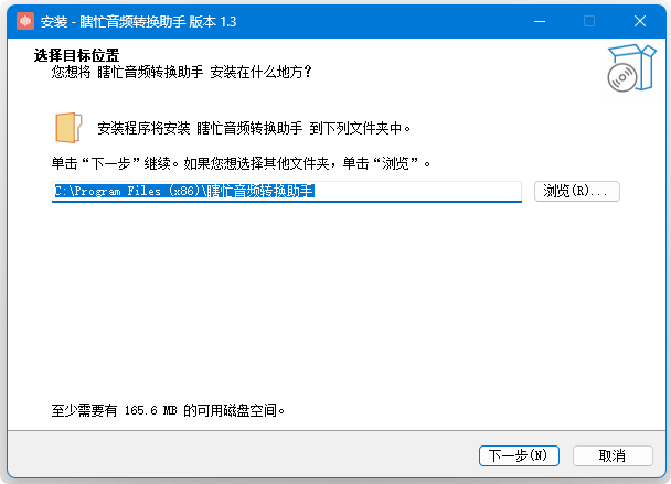 瞎忙音频转换助手安装流程1