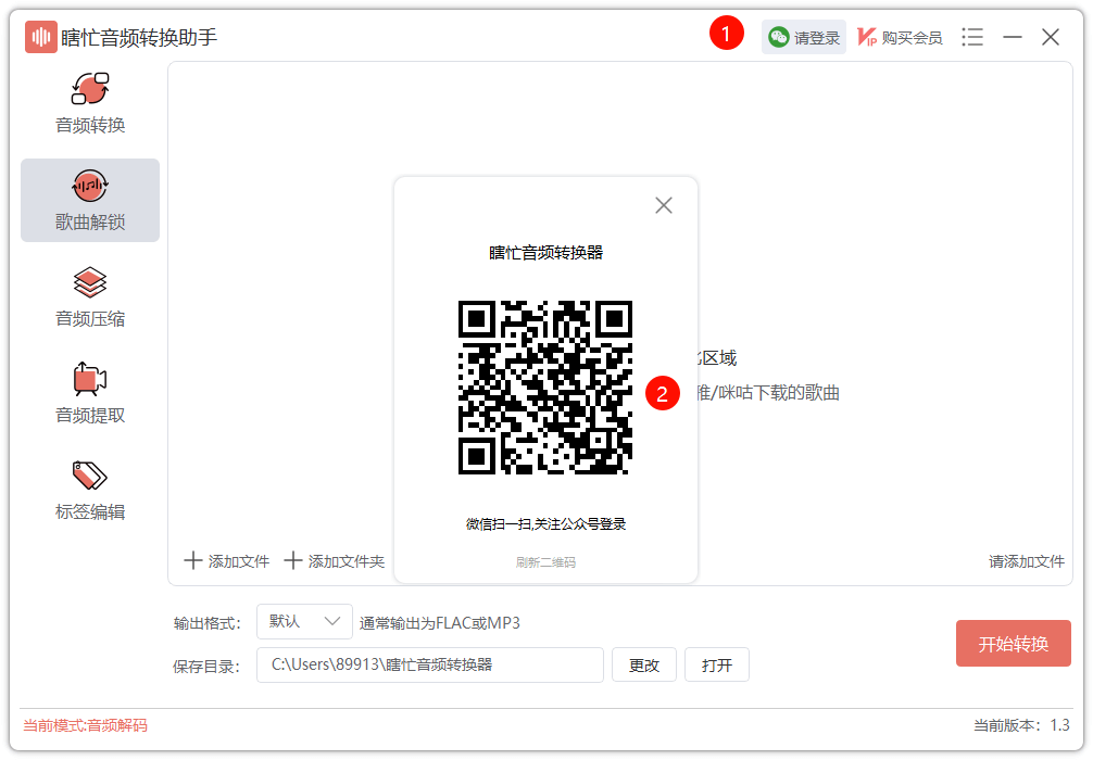 瞎忙软件登录窗口